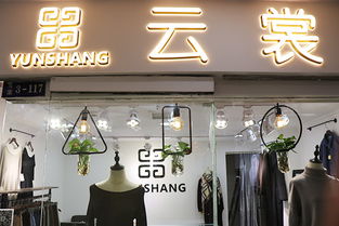 均发针织 四位一体模式引领服装零售新篇章