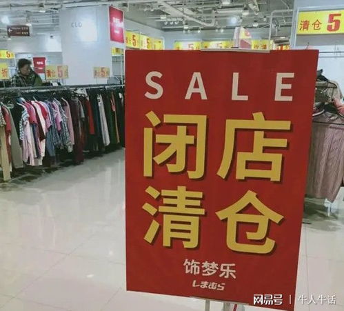 日本第二大服装品牌败退中国 曾比肩优衣库，半年仅进账500万元的警示